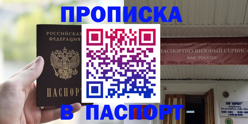 пропишу в квартире в Кораблино