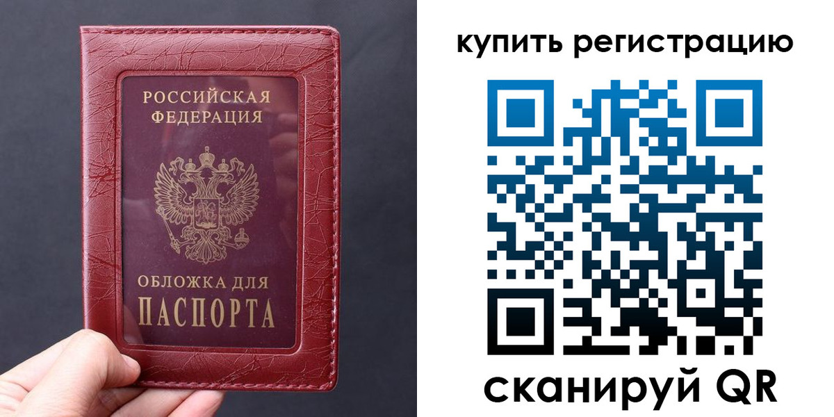 временная регистрация надежно в Кораблино