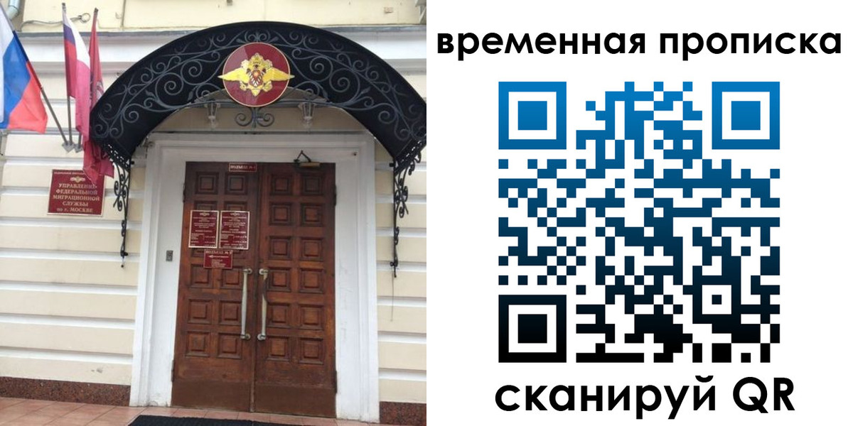 прописка иностранных граждан в Кораблино