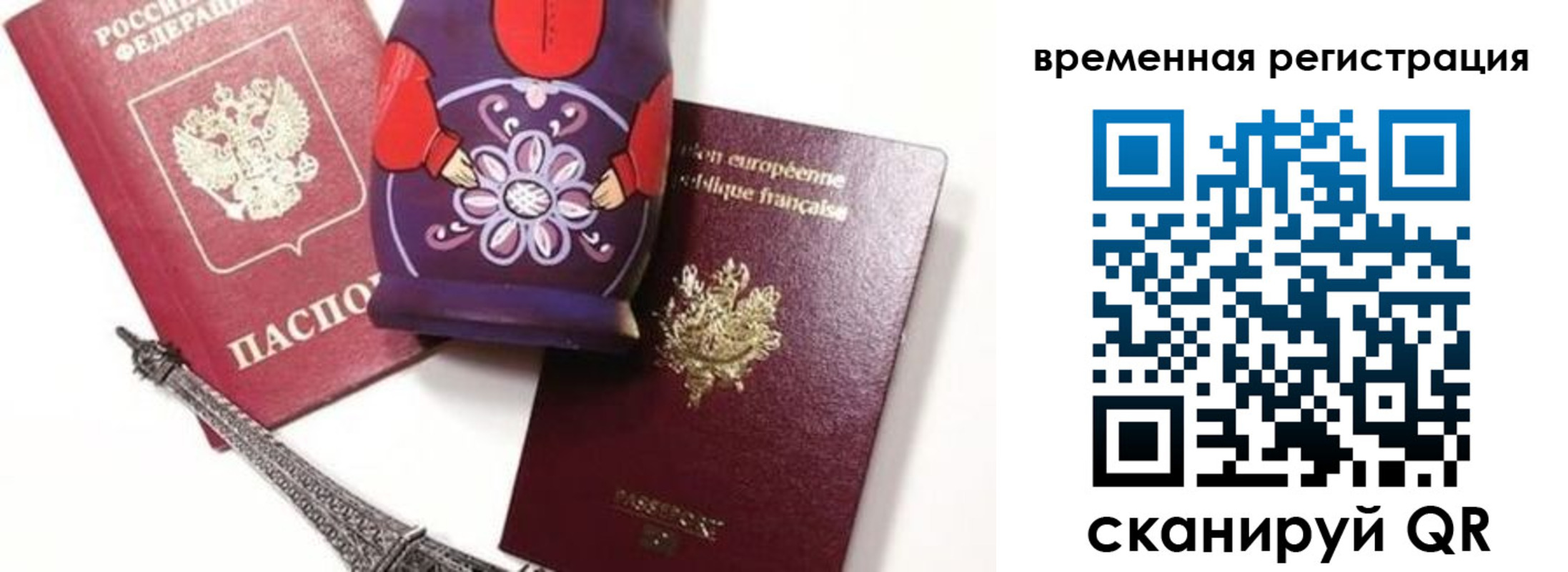 временная регистрация собственник в Кораблино