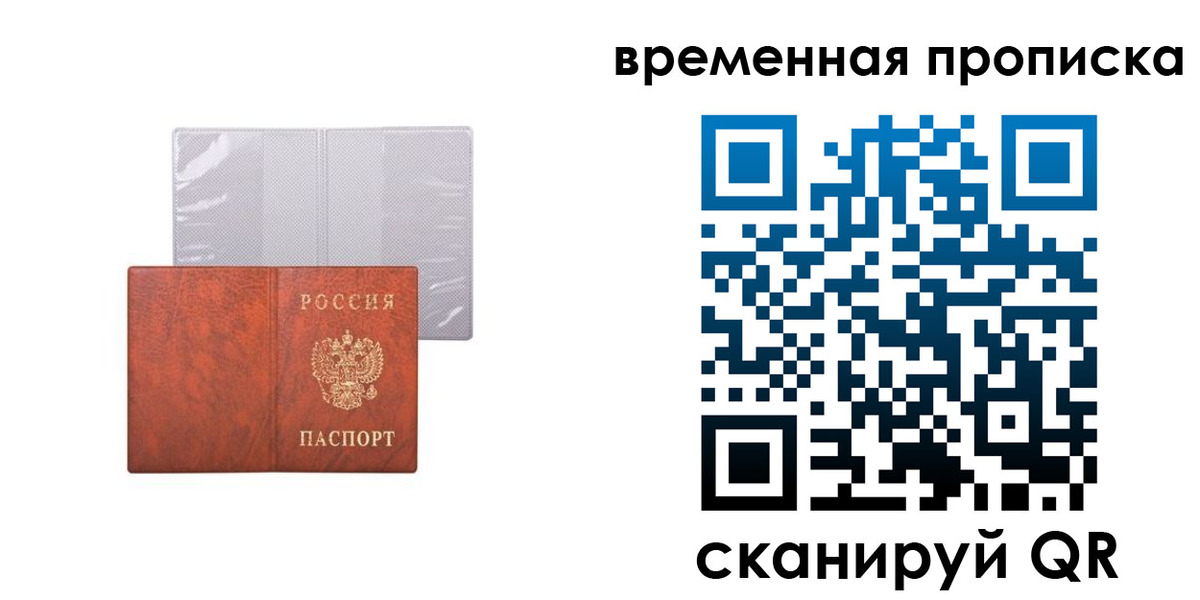 прописка от собственника в Кораблино