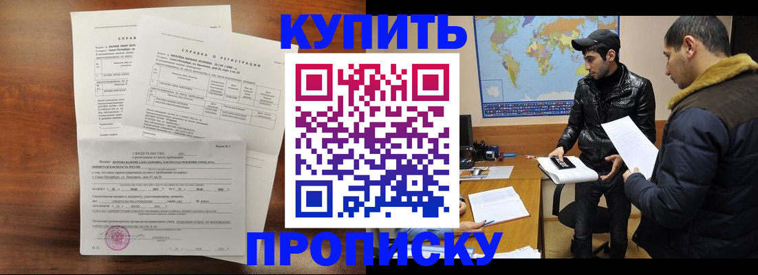 прописка для школы в Кораблино