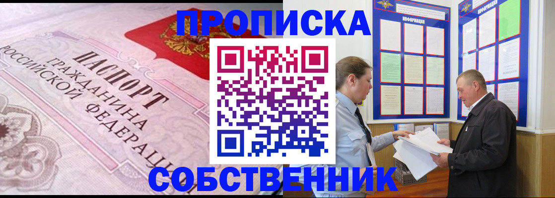 временная регистрация в квартире в Кораблино